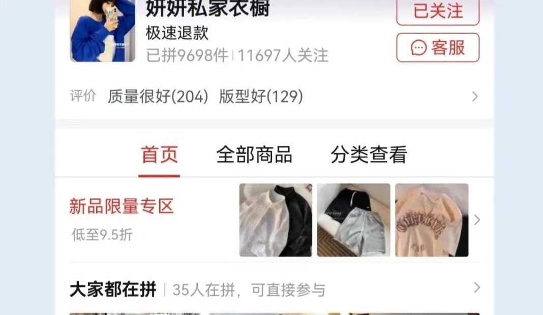 有什么值得买的淘宝店吗？