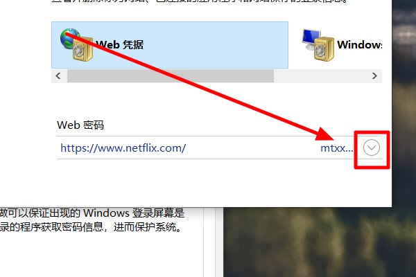 win10怎样清除开机登录密码？