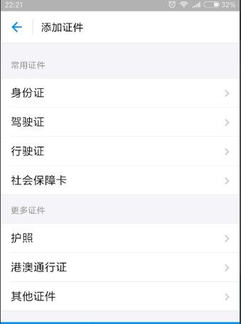 怎么给支付宝充值会员卡？