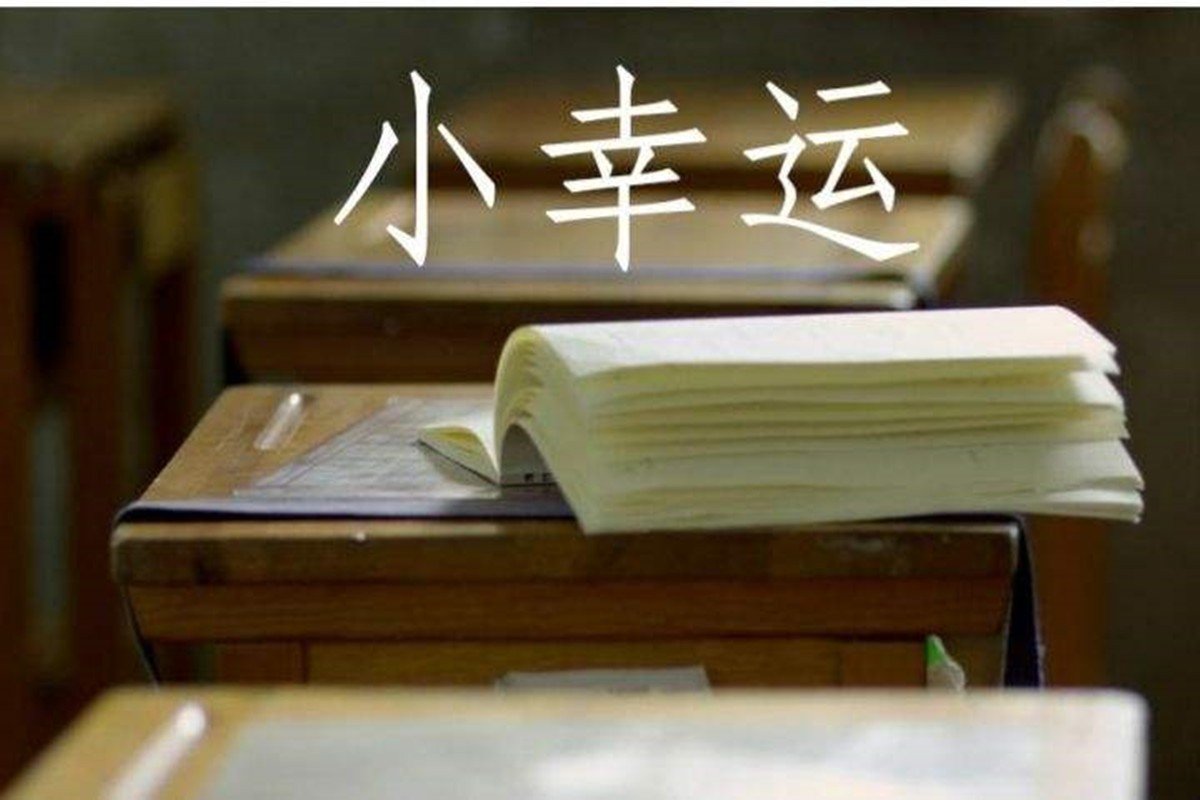 《小幸运》歌词完整版