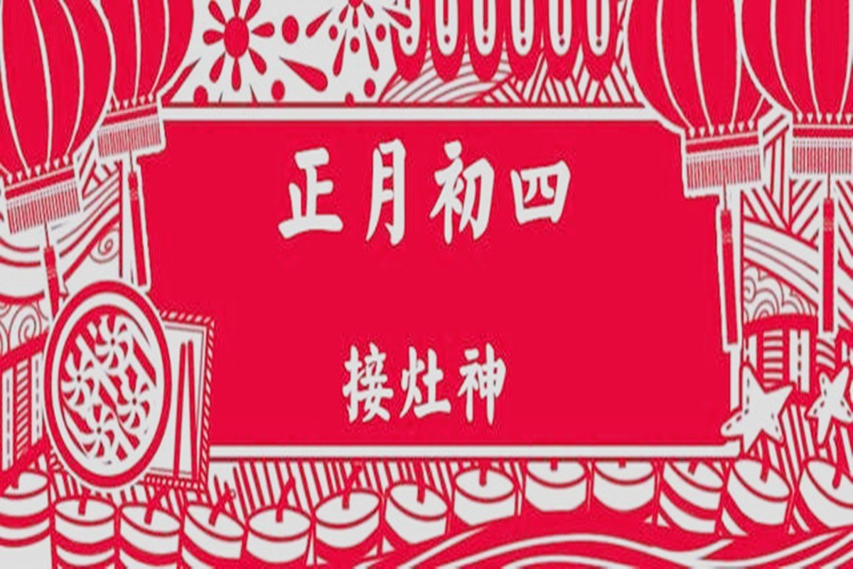 送灶神是什么日子