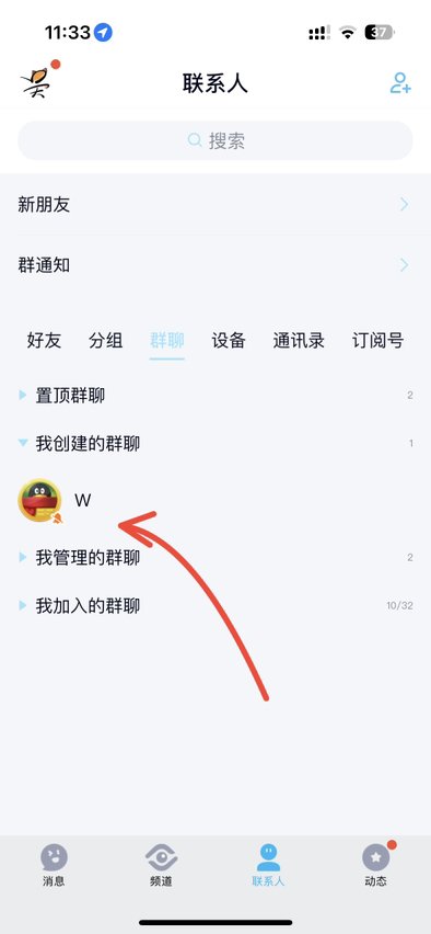 qq群怎么拉人进群