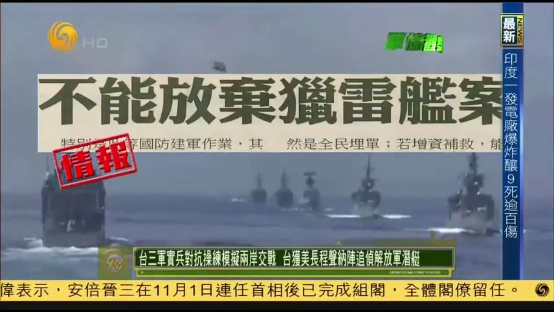 最新一期《军情观察室》主要讲了什么?