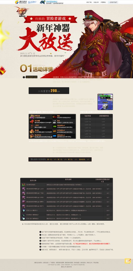 地下城与勇士dnf游戏使者NPC在哪？有什么用