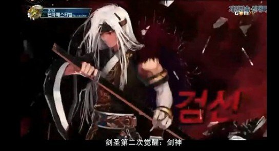 剑神狂圣的内容简介