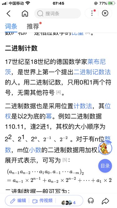 二进制有哪位科学家最先提出