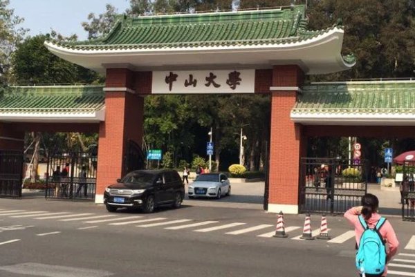 中山大学北校区地址在哪