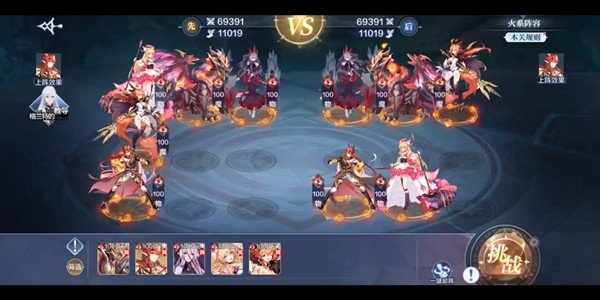 奥奇传说手游战术教室怎么打