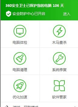 如何卸载360杀毒软件？