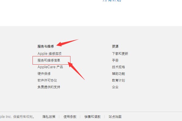 苹果保修官网怎么查询