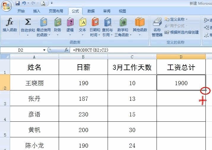 如何在Excel表格里计算积？