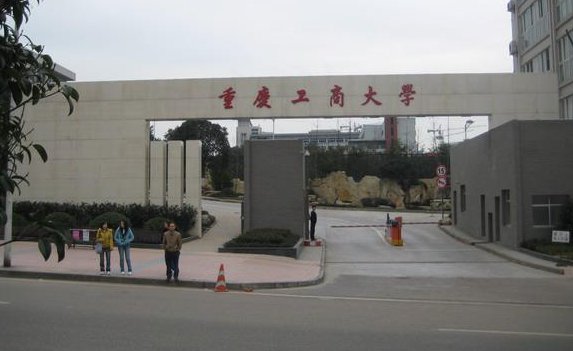 重庆工商大学江北校区在哪里？