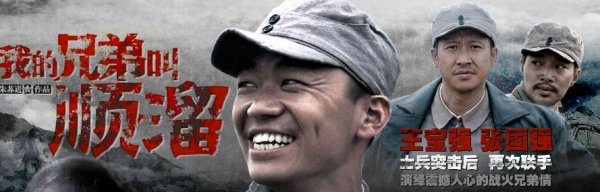 一首歌的歌词是我亲爱的兄弟啊 是什么歌是关于兄弟的歌