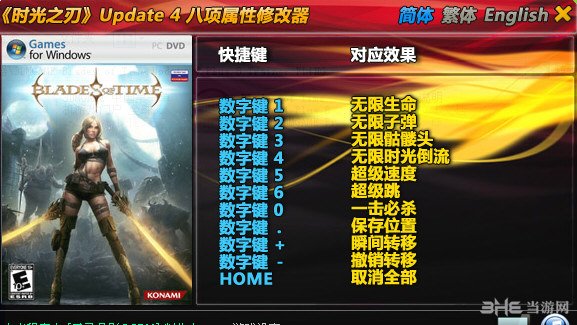 时光之刃修改器的使用方法