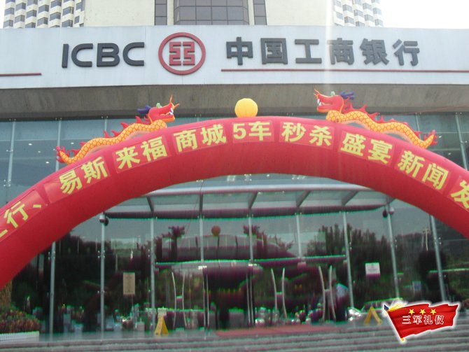 易斯来福商城的介绍