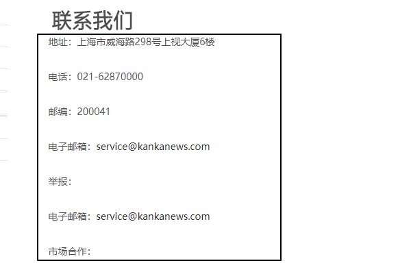 如何找四川电视台记者曝光