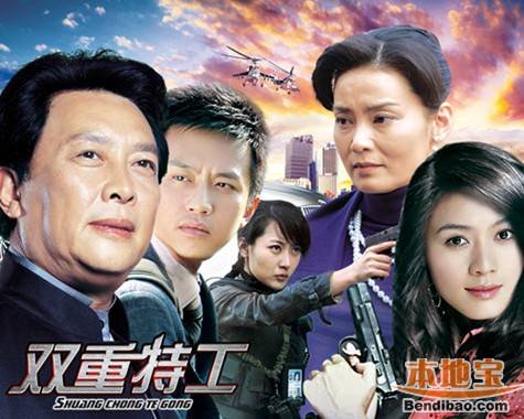 双重特工的剧情简介