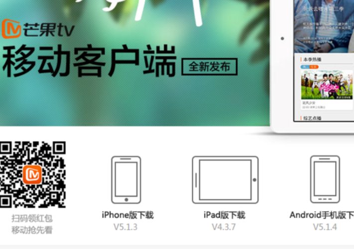 芒果TV怎么看直播?