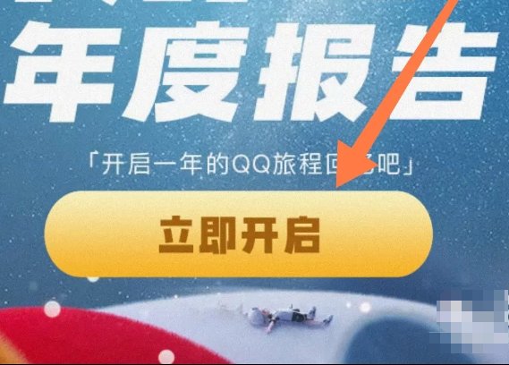 怎么看qq的年度总结