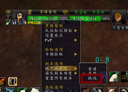 魔兽世界钢铁码头挑战模式怎么进