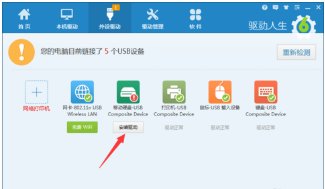 usb接口怎么安装驱动？
