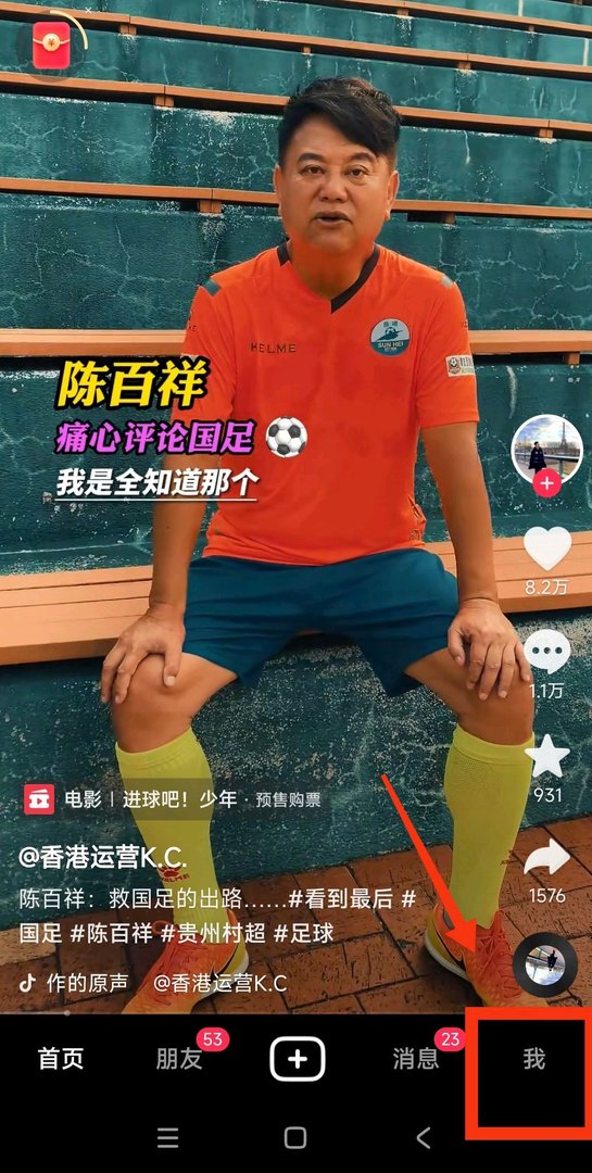 如何在抖音里置顶自己的视频？