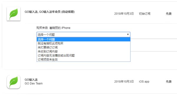 app store充值了怎么退回钱？