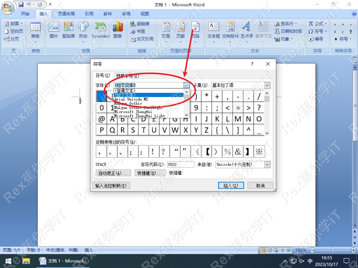 在word中怎么打双向箭头？