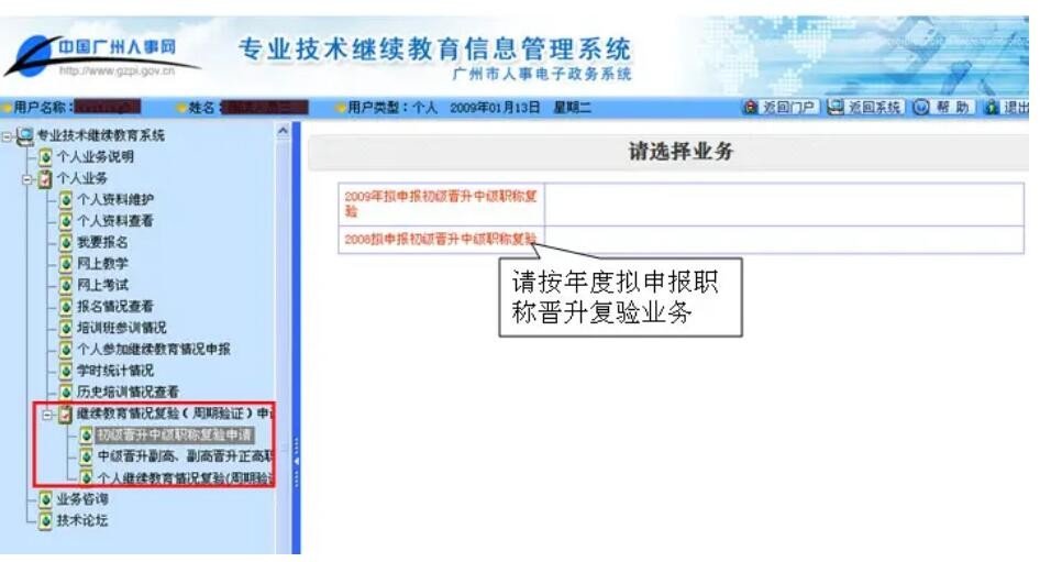 初会继续教育在哪里弄