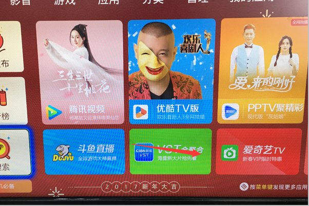 电视机怎样登录爱奇艺？