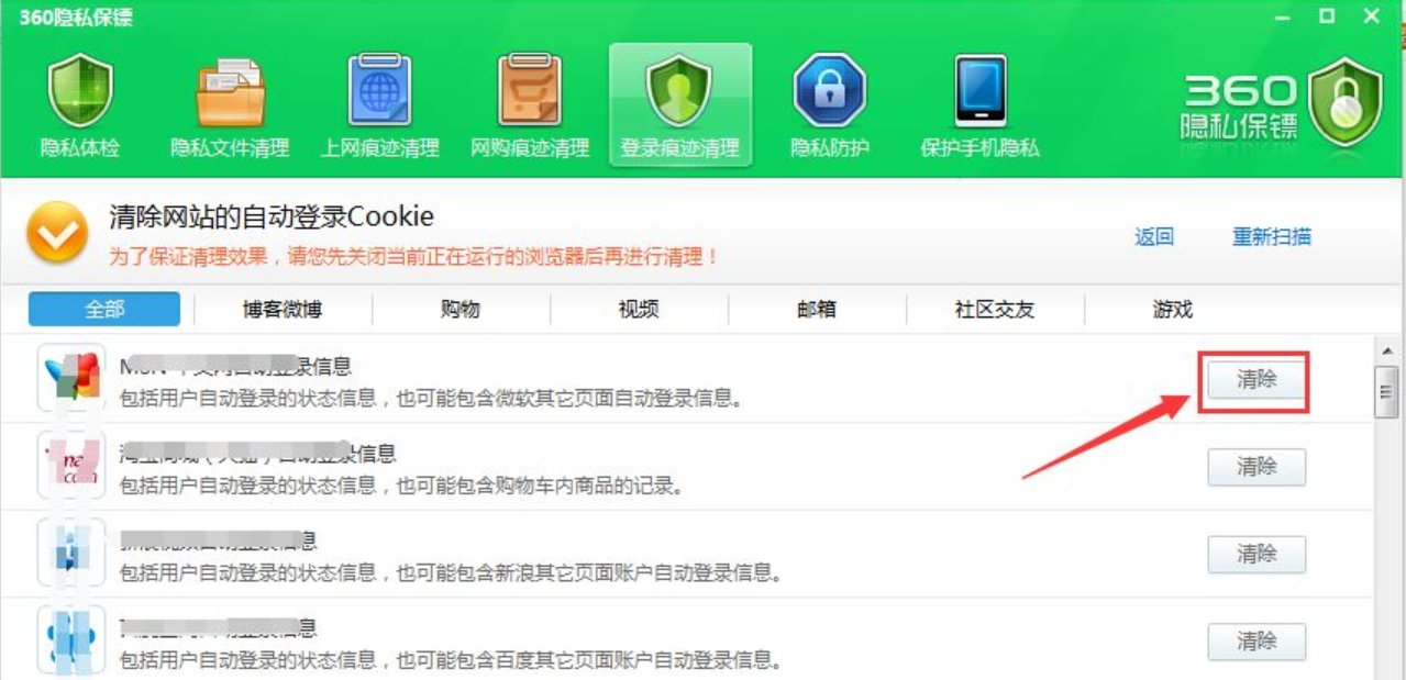 奇虎360怎么彻底删除？