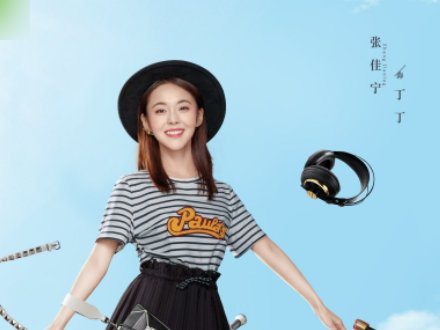 张佳宁演的电视剧有哪些