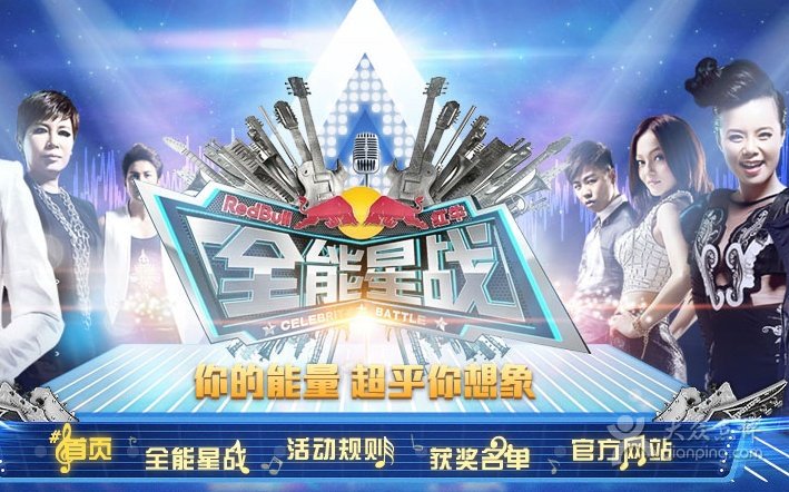 全能星战的播出平台