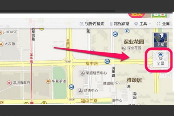 百度地图怎么看街景实景