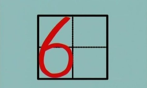 田字格1-10的正确写法是什么？