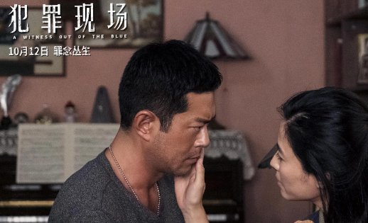 如何评价电影《犯罪现场》