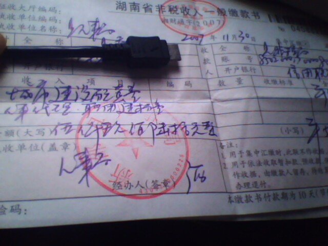 襄樊市人事局的内设机构