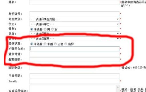 通讯地址怎么写？