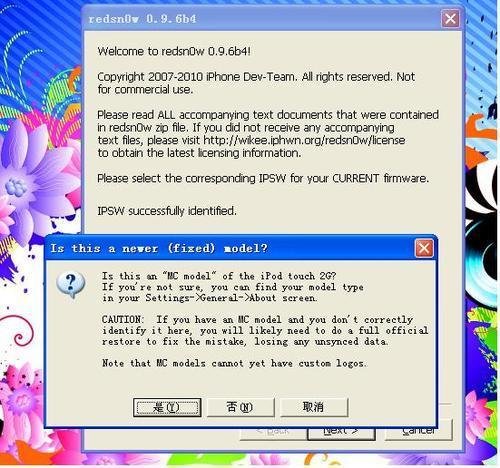 苹果ipod touch2固件4.2.1完美越狱