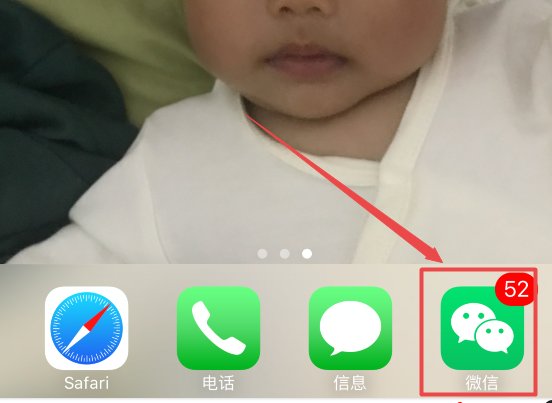 苹果手机微信要怎么下载？