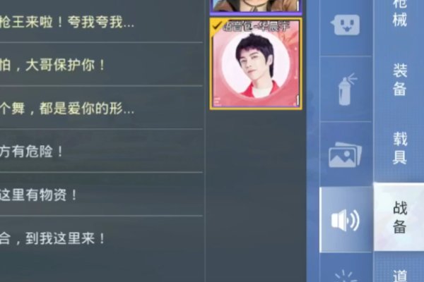 和平精英语音包在哪里设置