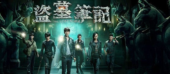 《盗墓笔记》结局是什么？