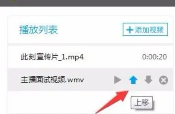 怎么在直播间里放视频？