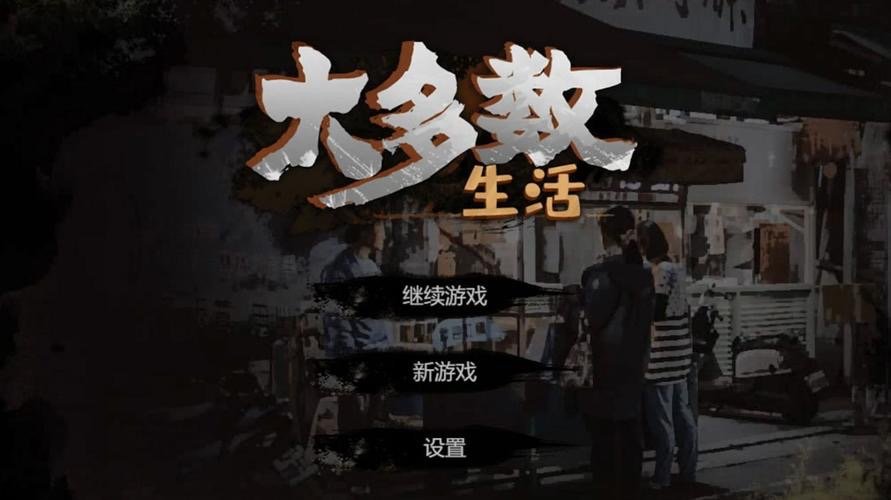 大多数上架了吗