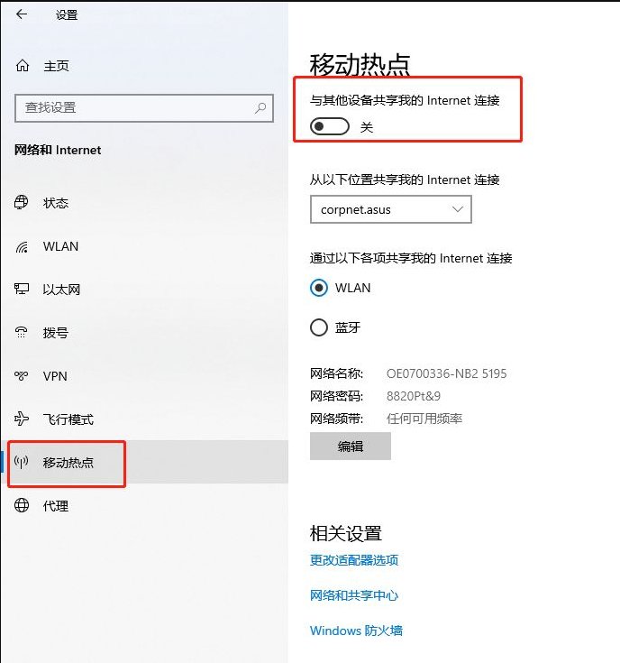 怎么用电脑发射WiFi信号？