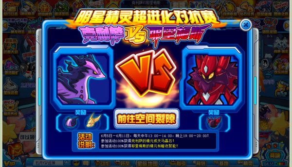 赛尔号克利萨现在在哪进化啊?就每天下午那个2015年6月