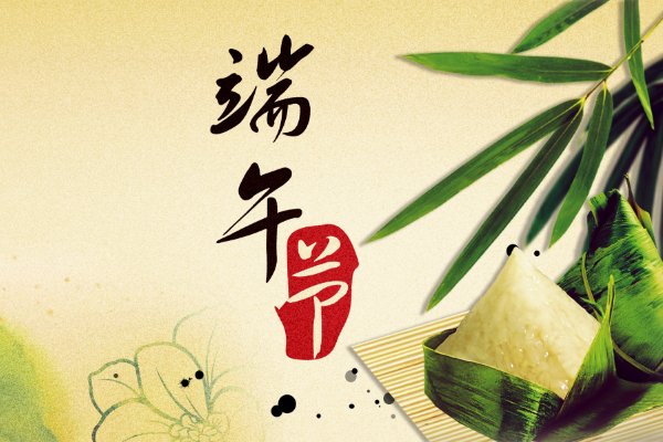 端午节古诗4句诗