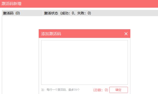 激活码怎么获取