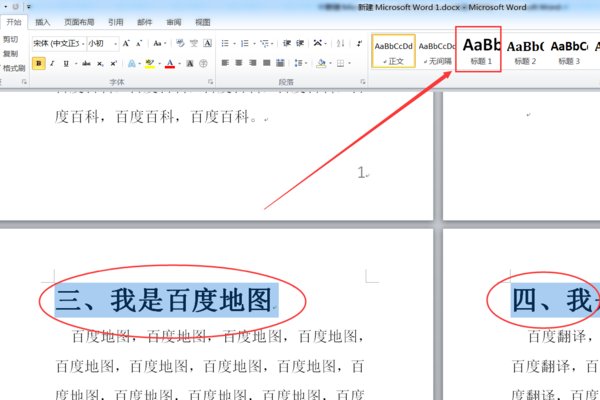 在word中如何在目录中输入点？