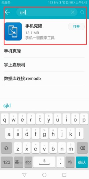 华为怎么把手机的音乐导入到新手机里？